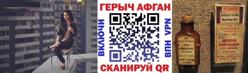 ГЕРОИН белый  MEGA сайт  Псков 